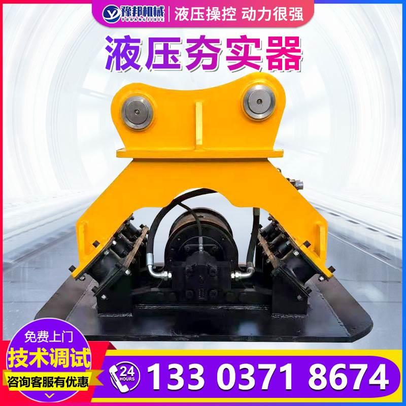 液压振动夯 大型夯实器怪手夯A机高速夯地基夯实挖土机液压振动夯