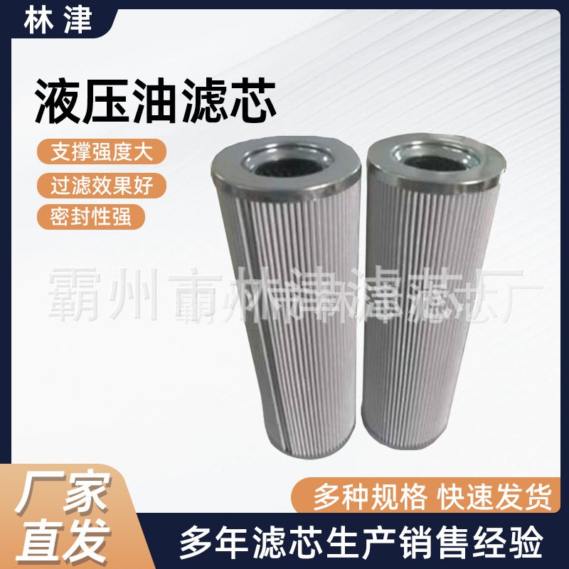 液压油滤芯SPX-08×10不锈钢滤芯旋转式过滤器油除杂质液压油滤芯