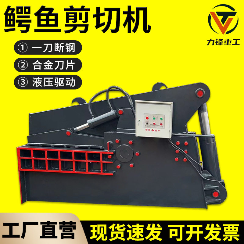 废铁废钢剪切机金属废料剪断机液压鳄鱼剪厂家,五金/工具,液压弯管机,淘宝优惠券,粉丝福利购,淘宝优惠卷