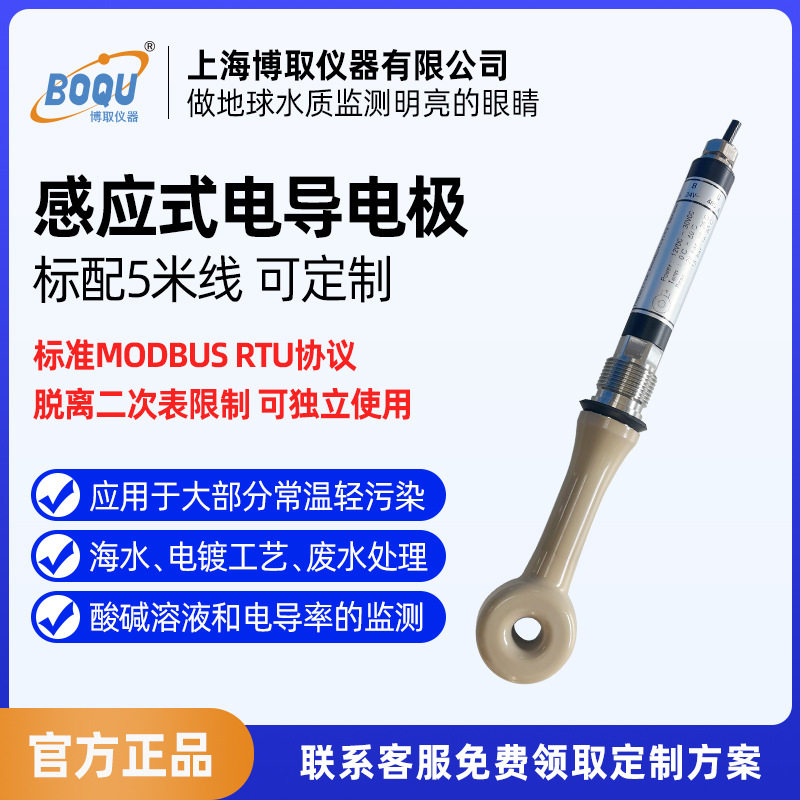 电导率感应式电导率电极PEEK电导率电极电导率,五金/工具,电导率仪,淘宝优惠券,粉丝福利购,淘宝优惠卷