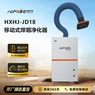 烟雾净化器电焊车间烟尘吸收移动式手动清灰单机 烟尘净化器