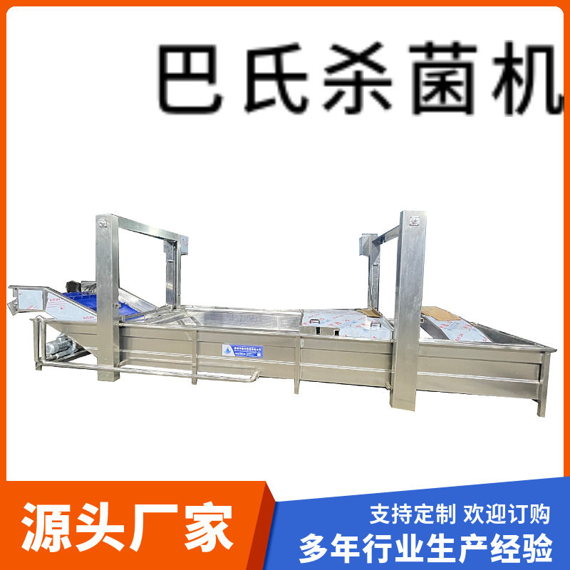 全自动卤煮巴氏杀菌线 预制菜腌渍菜杀菌设备 螺蛳粉配菜包杀菌机,清洗/食品/商业设备,预煮机,淘宝优惠券,粉丝福利购,淘宝优惠卷