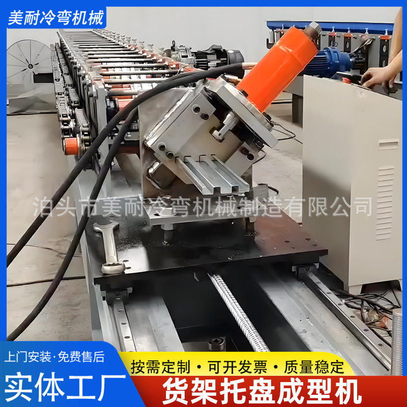 货架钢制托盘生产设备仓储金属托盘成型机几字型加强筋压型机,机械设备,其他机械设备,淘宝优惠券,粉丝福利购,淘宝优惠卷