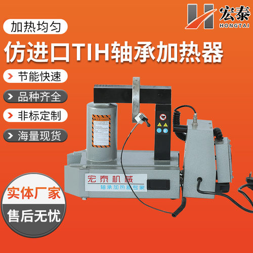 SKF 仿进口TIH轴承加热器便携式电磁感应轴承加热器即热式