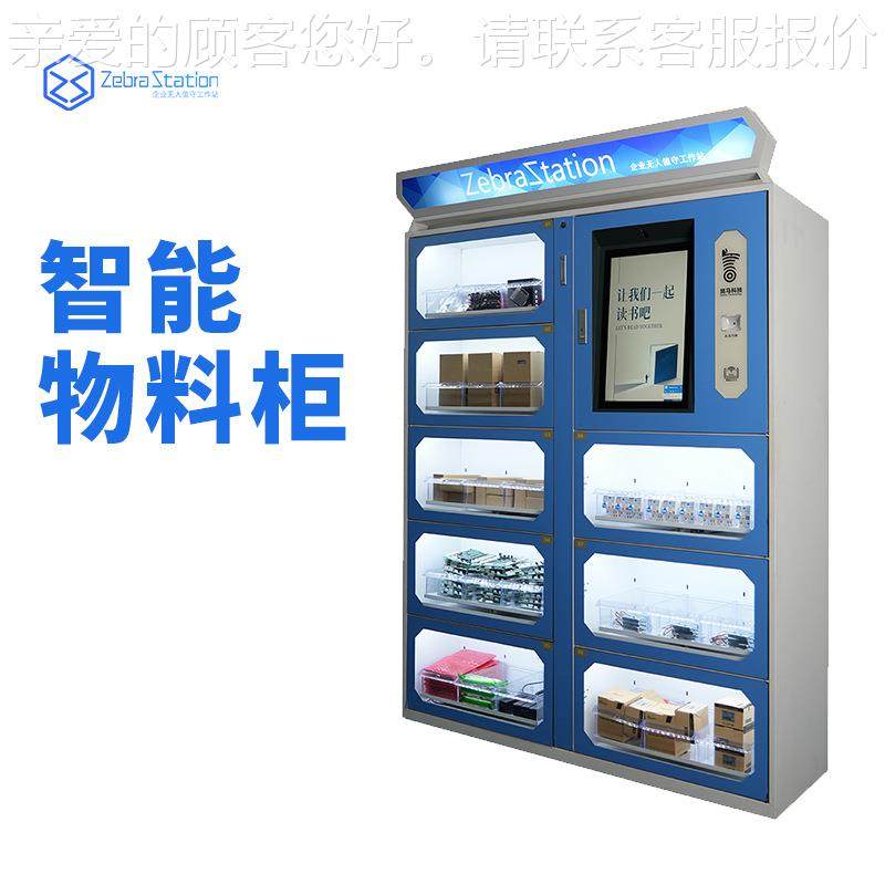 智办公文ZSC-WL8具柜重能力感应料行政耗材办公物企业产指纹人资,商业/办公家具,办公储物柜,淘宝优惠券,粉丝福利购,淘宝优惠卷
