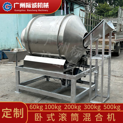 佛山定制食品不锈钢滚筒搅拌器100L岩茶分装前工段茶碎调配干物料