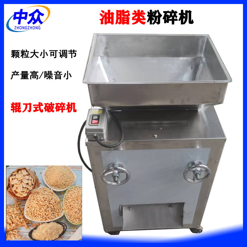 现货花生核桃坚果大豆芝麻破碎机对辊式粉碎机大型油脂破壁,清洗/食品/商业设备,肉制品加工设备,淘宝优惠券,粉丝福利购,淘宝优惠卷