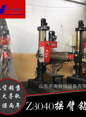 供应摇臂钻床Z3040X13摇臂钻床40摇臂钻床Z3050规格齐全