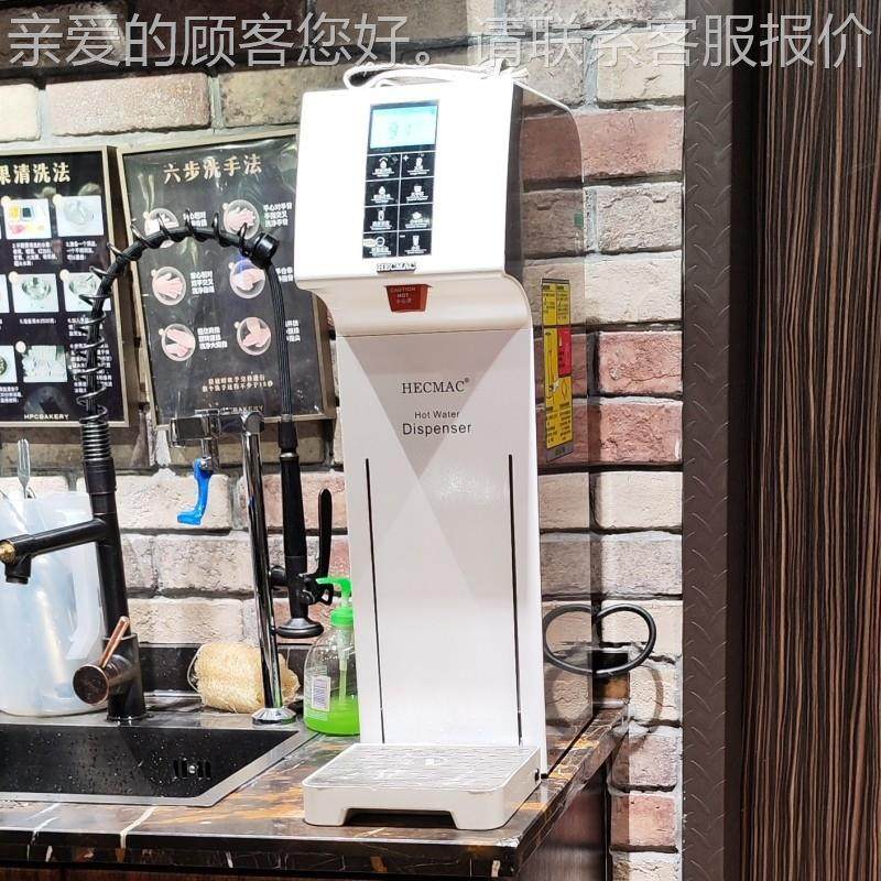 HECMAC开水机商用灵智酒能全动店咖啡精奶茶自店步进GMU式开水器,清洗/食品/商业设备,休闲食品加工设备,淘宝优惠券,粉丝福利购,淘宝优惠卷