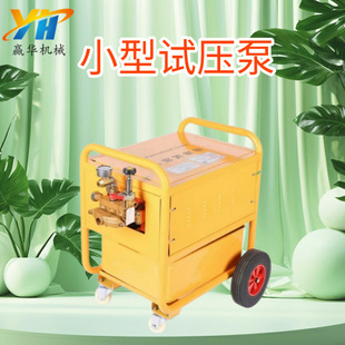 小型轻便电动打压泵 水管道锅炉测试压力泵 大流量管道试压泵