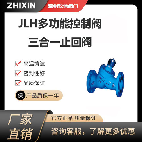 JLH多功能三合一止回阀球磨铸铁铸钢碳钢10C/16C/25C/40C