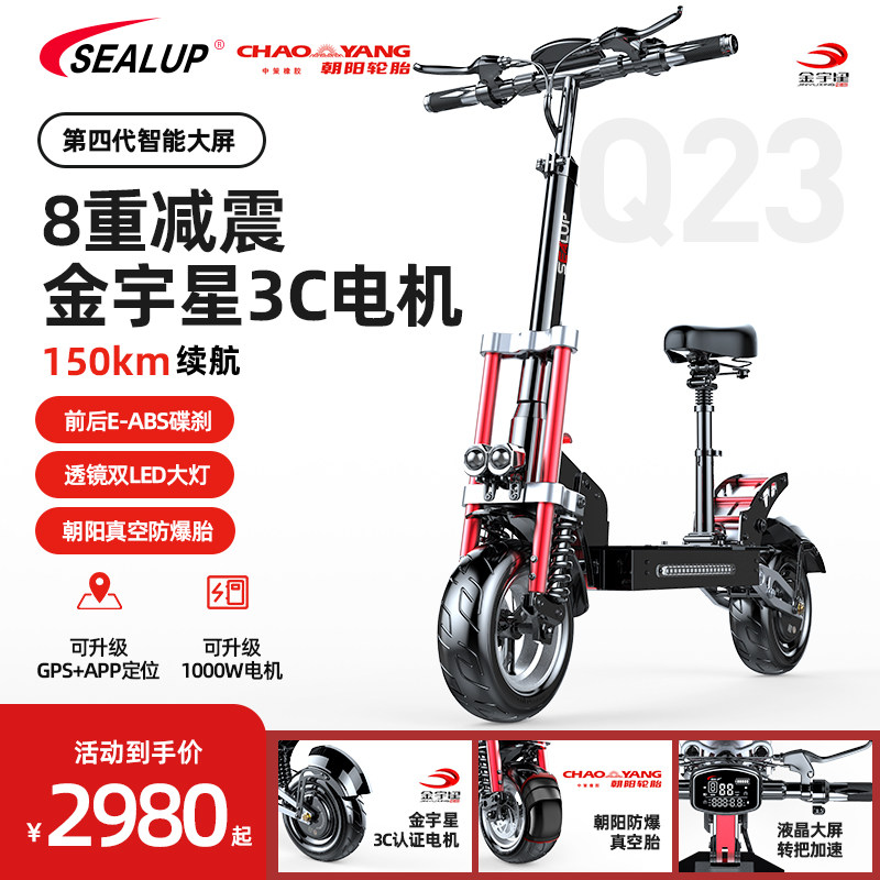 希洛普代步车电动滑板车 迷你电动滑板车 12寸高速越野折叠小型车