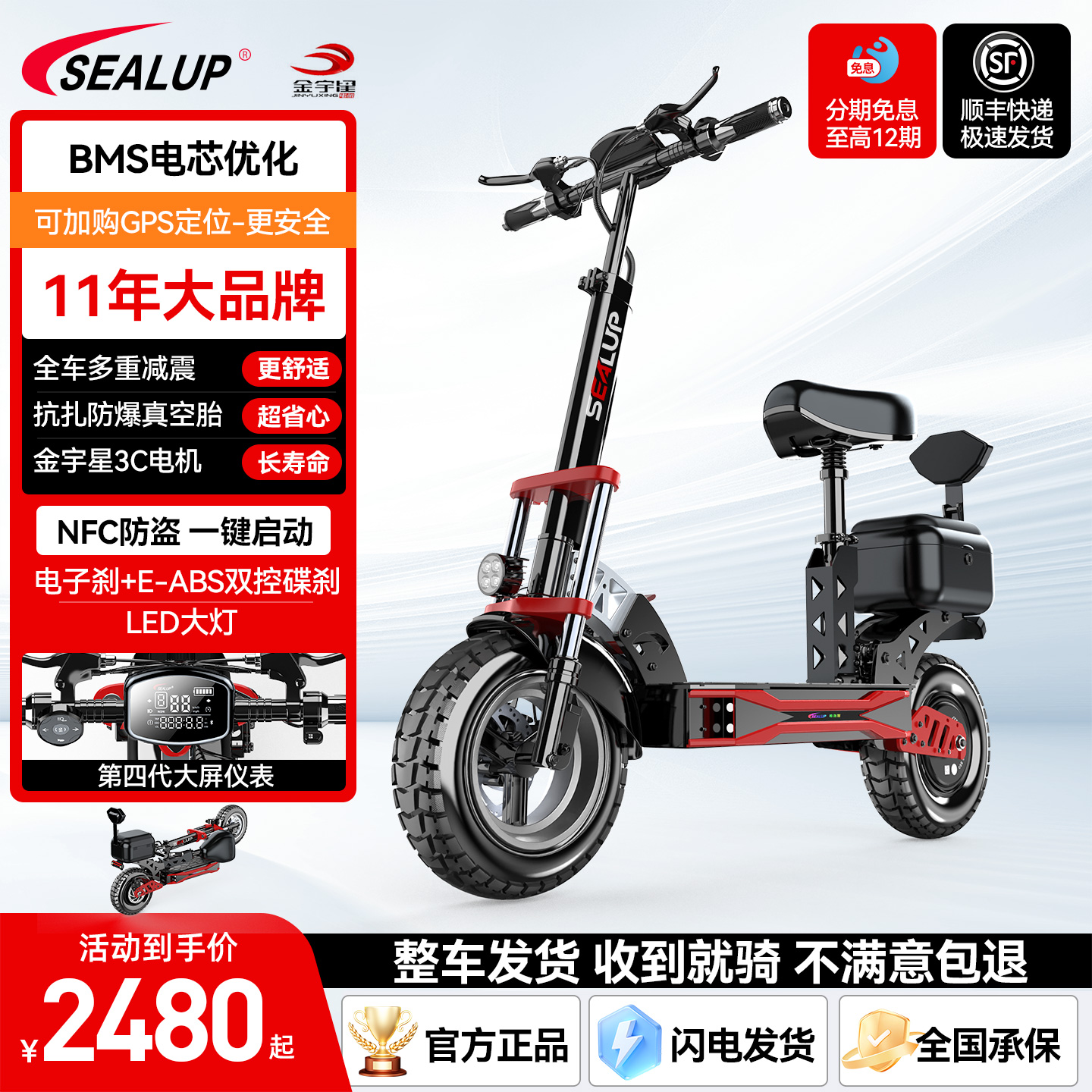 希洛普Q29自带后备箱座椅代步车