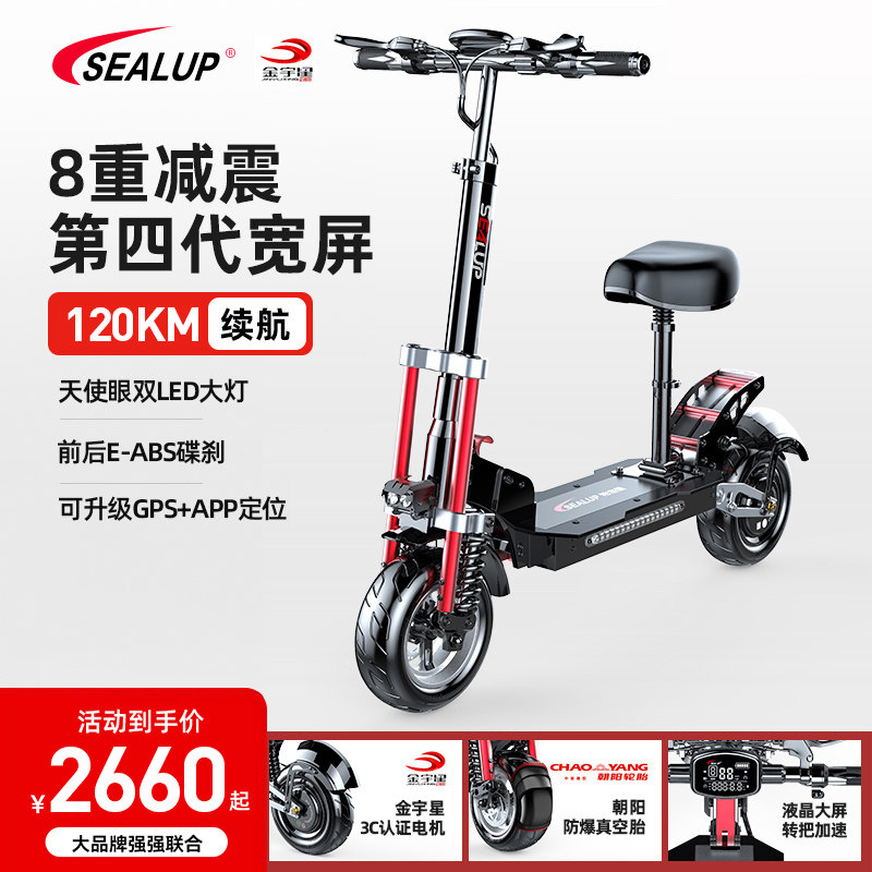 希洛普代步车电动滑板车 迷你电动滑板车 12寸高速越野折叠小型车
