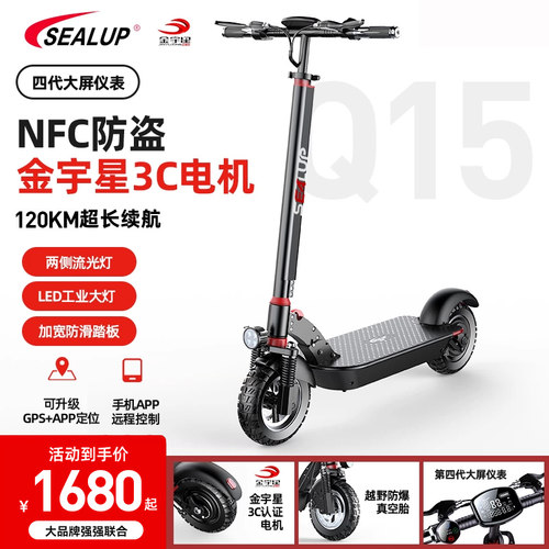 希洛普Q15迷你可折叠通用代步车