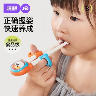 婧麒儿童训练筷虎口筷辅助学习宝宝筷子幼儿专用2 6岁餐具 3岁4