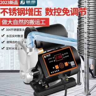 藤原不锈钢增压泵家用静音全自动自来水增压器全屋变频自吸加压泵