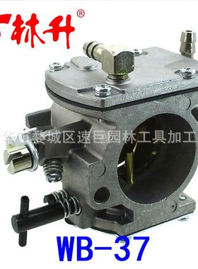 林升厂家供应航模配件Tohatsu WB-37  Vitorazzi 185 F100化油器