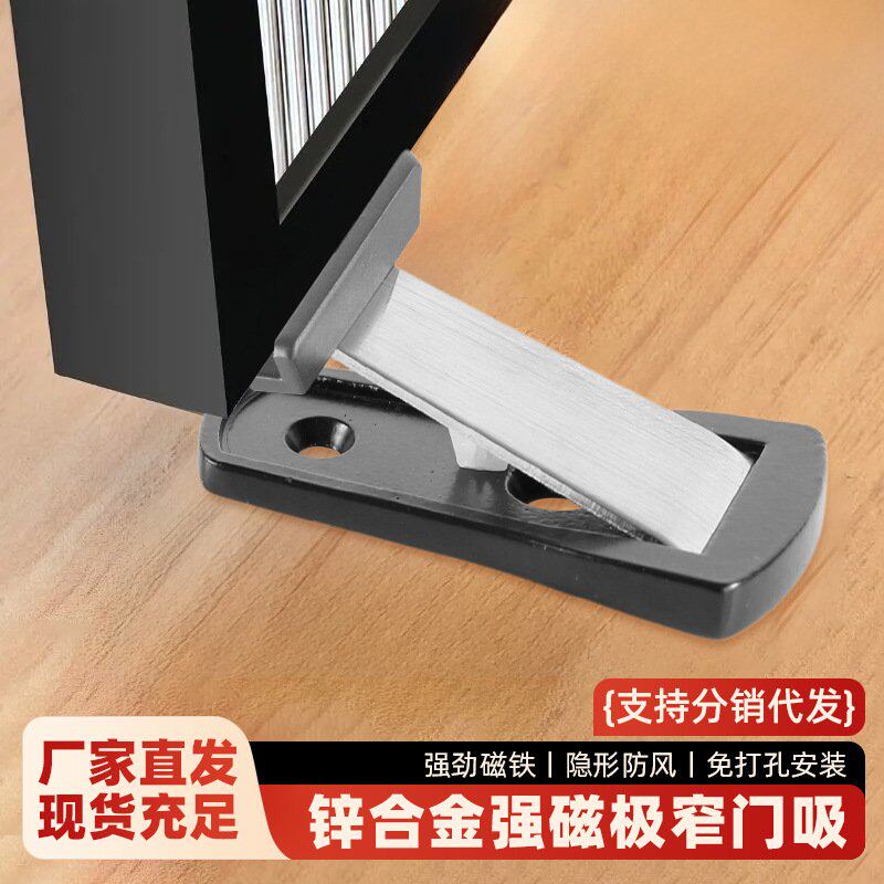 隐形门吸免打孔卫生间防撞极窄边框强磁玻璃门超薄地吸门挡器地吸