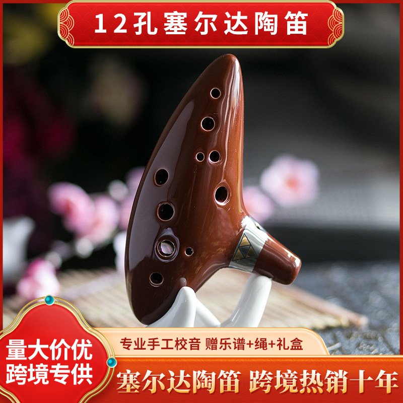 咖啡色12孔中音C调塞尔达传说陶笛 时之笛音准音色好专业陶笛