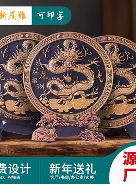 龙年炭雕2024年新品新年礼品创意客厅摆件活性碳雕礼品工艺品