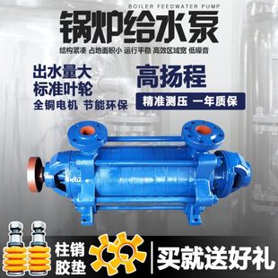 锅炉给水泵循环多级泵工业增压矿用离心泵高扬程多级泵 DG型卧式
