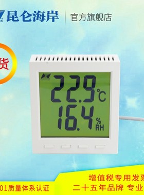 昆仑海岸温湿度变送器  485网络输出  全角度液晶显示  JWST-20