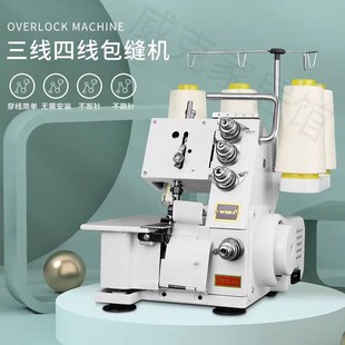 四线锁边机威克小型码边机三线包缝机电动台式包边机家用拷边机