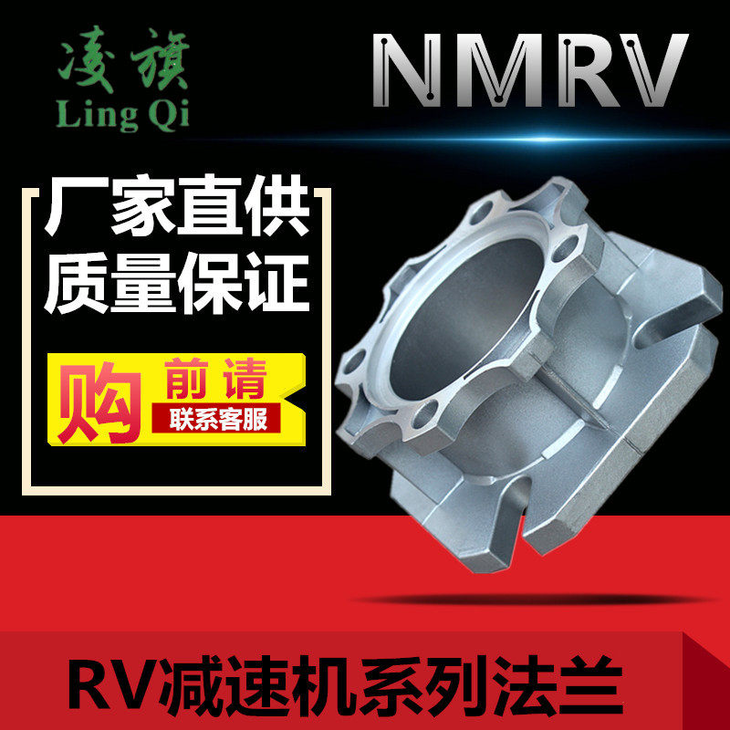 蜗轮蜗杆减速器输出法兰RV25RV30RV40RV50RV63RV75RV90减速机配件