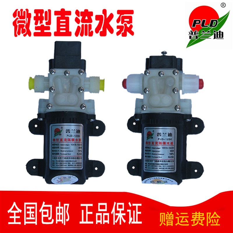 微型直流隔膜水泵花园浇花小型抽水机家用自吸增压电动喷雾器水泵