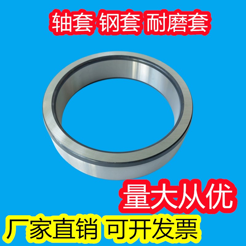 钢套轴套衬套轴承套耐磨套导套内径240 260 270外径265 285高60mm