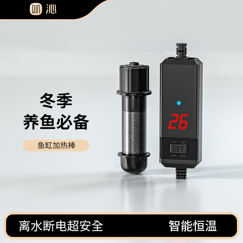 小型鱼缸迷你加热棒自动恒温斗鱼专用乌龟加温发热棒加热器电热棒
