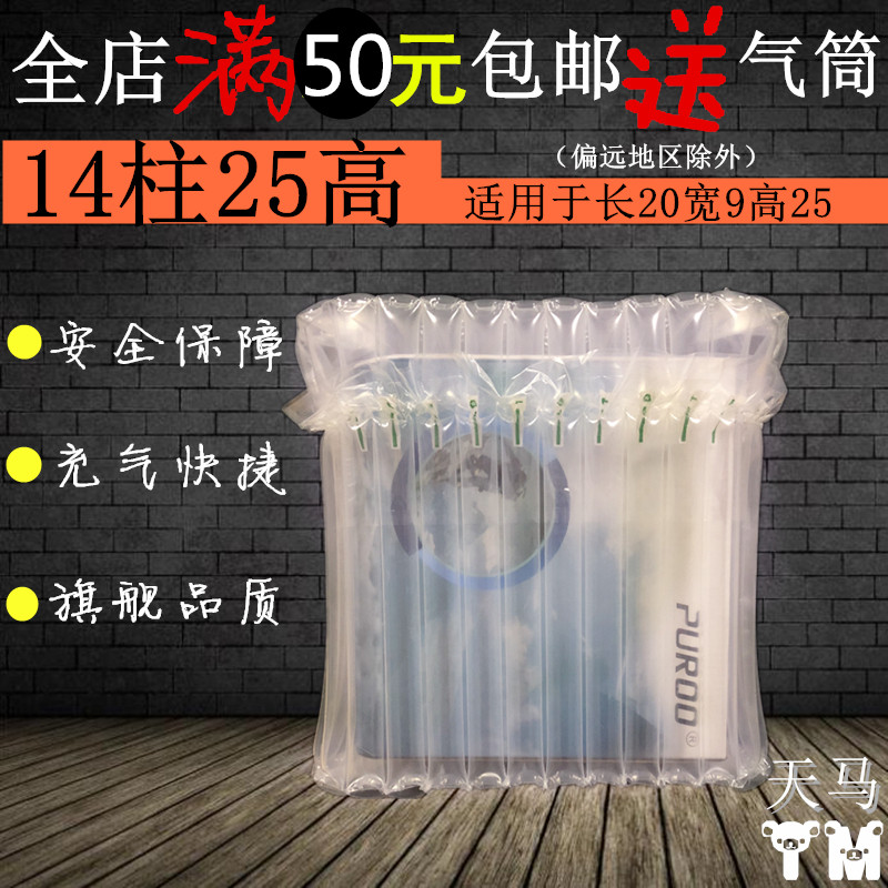 天马气柱2017新款14柱25cm高气柱袋卷材气泡柱气囊充气非自粘膜