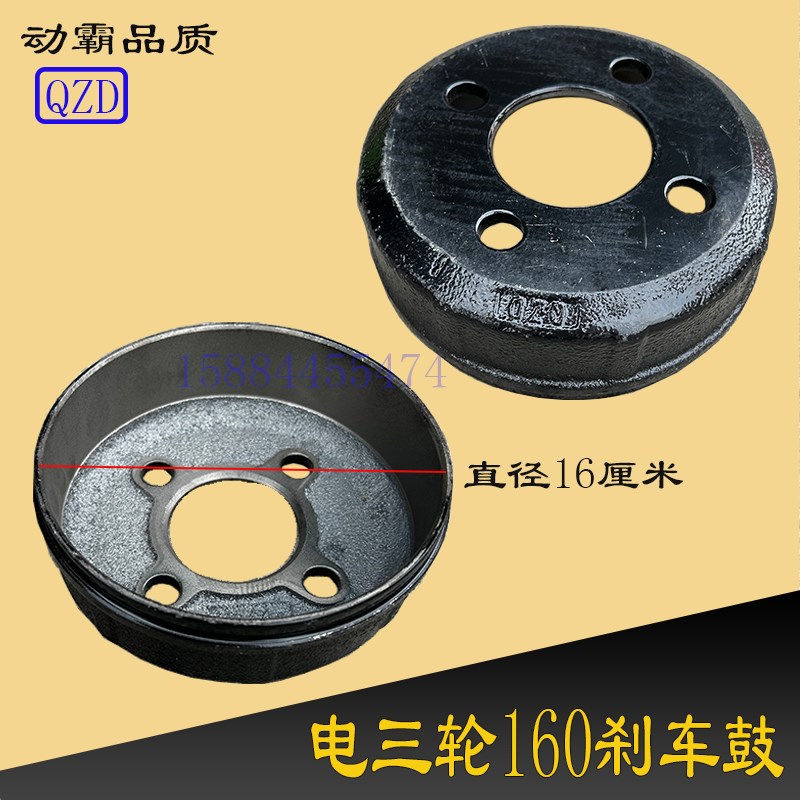 新款电动三轮车后刹车鼓160悬浮后桥刹车鼓快递金鹏三轮刹车鼓壳