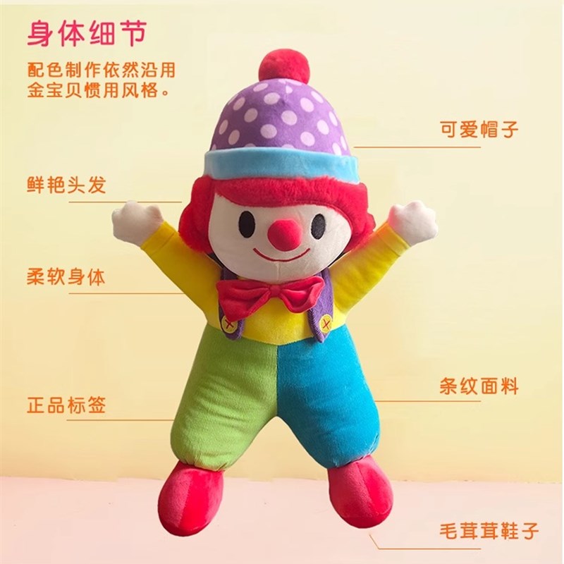 金宝贝儿童早教玩偶中号毛绒玩具宝宝睡眠抱枕金宝安抚娃娃礼物品