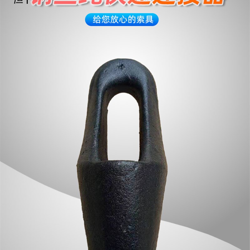骆恒索具钢丝绳楔形接头连接器吊车起重机配件楔套钢丝绳快速接头
