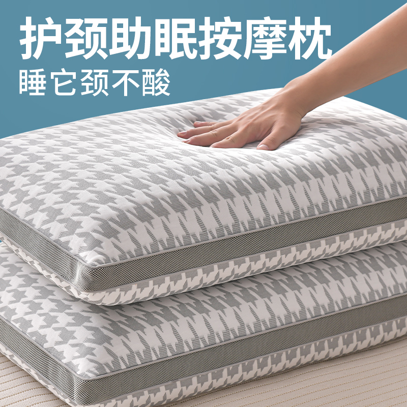 枕头护颈椎助睡眠按摩枕酒店学生宿舍不塌陷高枕芯一对装家用单人