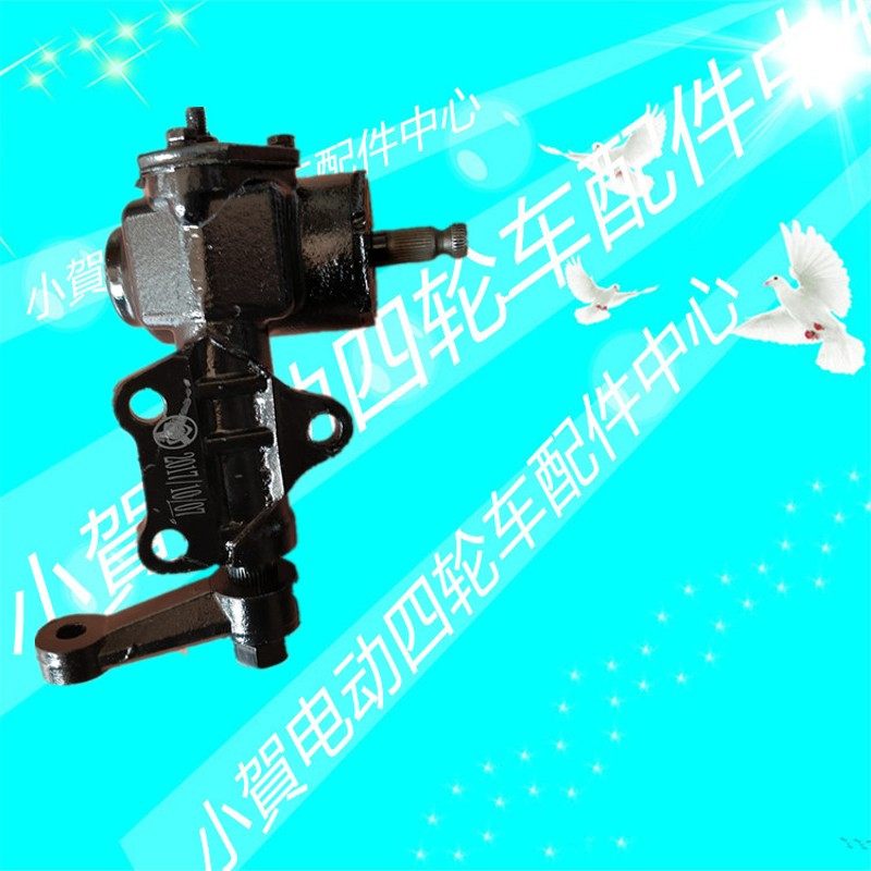 玛西尔朗晴沃森电动观光游览车巡逻车载货车涡轮方向机转向器配件