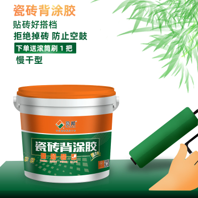 贝邦背涂胶 瓷砖背胶 玻化砖大砖上墙瓷砖背涂胶防空鼓瓷砖粘结剂