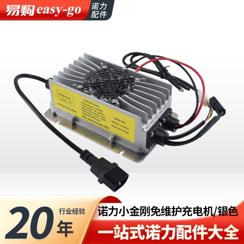 诺力小金刚免维护充电机银色WT2412PM(24V/12A)配天能12V80AH电池