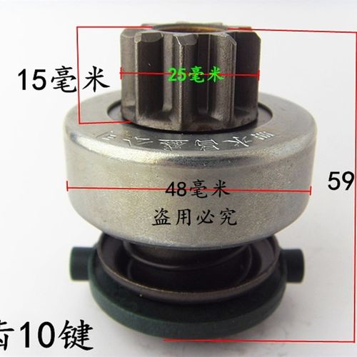 林德H16 H18 H20叉车起动机马达齿单向器林德大众发动机启动齿轮