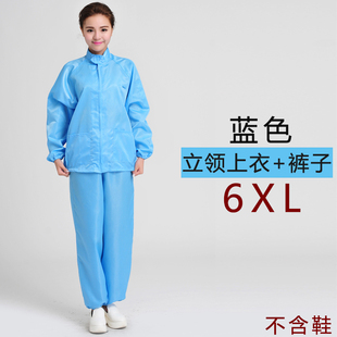 宽松分体服无尘防静电防尘工作服上衣短款 6XL5XL 男女加肥加大码