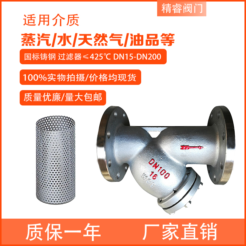 铸钢y型法兰过滤器WCB碳钢高温蒸汽锅炉专用双网DN40导热油GL41H
