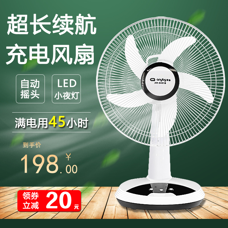 可充电风扇大风力蓄电池14寸12台式摇头户外摆摊便携学生宿舍家用