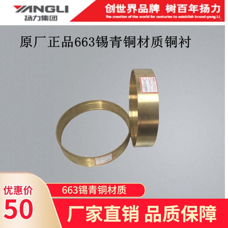 663锡青铜铜套江苏省扬力专用J23冲床配件飞轮大齿轮耐磨铜衬套
