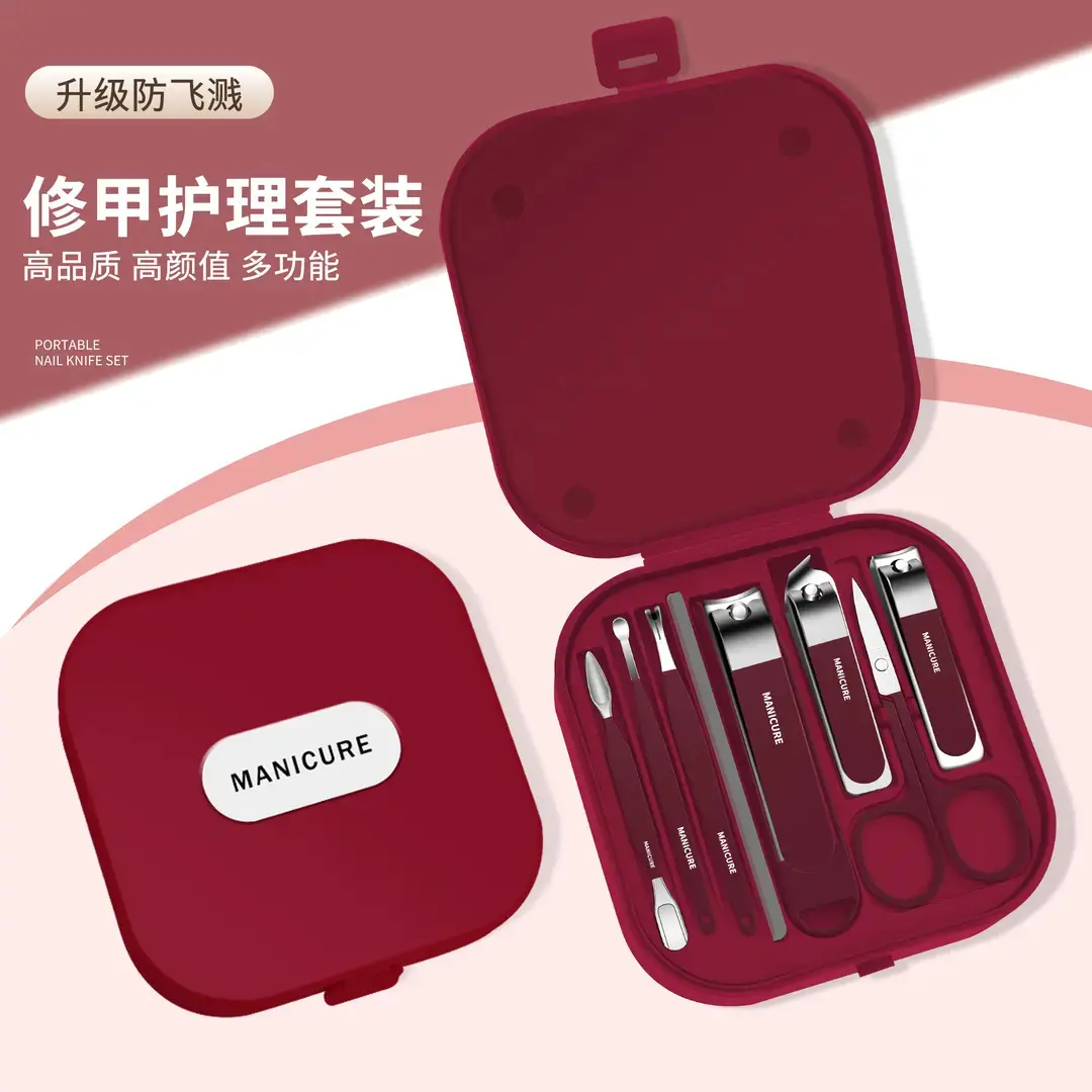 加厚防飞溅指甲刀套装修剪指甲剪多功能指甲钳修甲护理工具-G