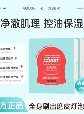 身体注氧清洁体膜搓澡巾清透光洁柔软强效清洁去除角质-XW
