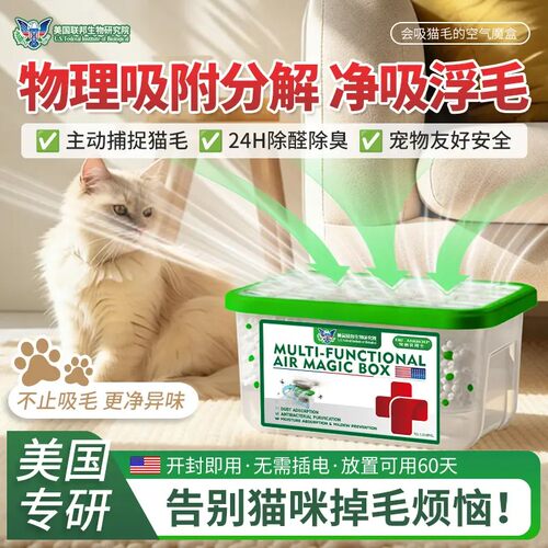 全身不粘毛欧联吸附猫毛粘毛发家用除猫毛狗毛清理盒子神器XW2