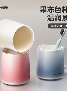 2026新款漱口杯抗菌防霉牙缸网红爆款牙刷杯情侣刷牙洗漱杯子-XW