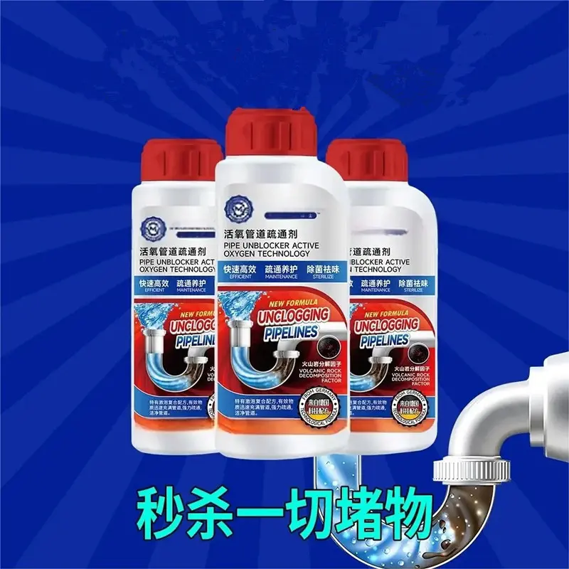 【德國研发】管道疏通剂强力溶解下水道厨房厕所疏通除臭除异味XW